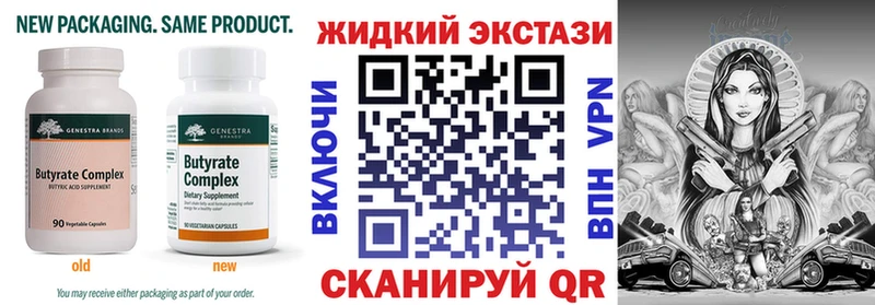 Бутират BDO 33%  где найти наркотики  Чухлома 
