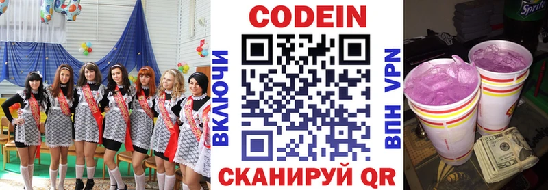 Codein Purple Drank  Чухлома 