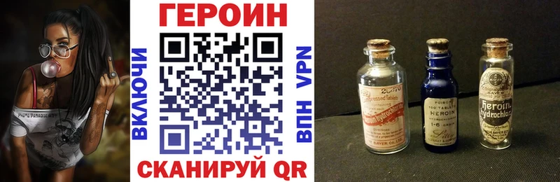 ГЕРОИН Афган  Чухлома 
