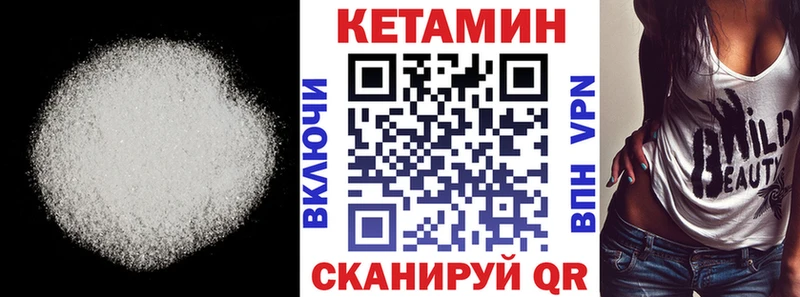 Кетамин VHQ  даркнет сайт  Чухлома 