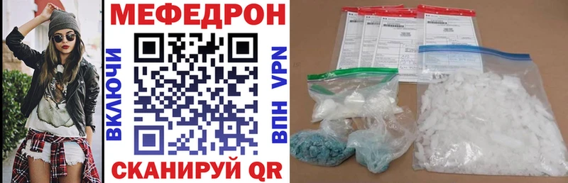 МЕФ кристаллы  купить   Чухлома 